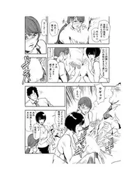 [Misaki Yukihiro] Nikuhisyo Yukiko 22