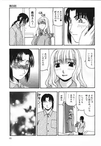 [Sou Akiko] Tsuyayaka na Niku