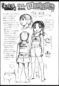 [Awaji Himeji] Miseijoku