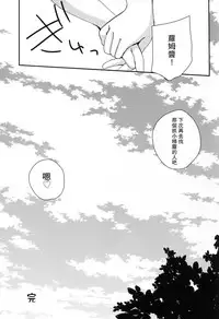 (C90) [ZNN (Zinan)] RomRam GO! (Hyperdimension Neptunia) [Chinese] [CE家族社]