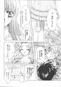 [Sakurai Aya] My Sweet Plum