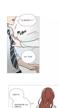 [The Jinshan] Sadistic Beauty Ch.1-19 [Chinese] [17汉化]