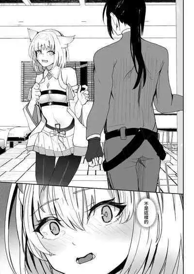 Saigo no Kokuhaku - The Last Love Confession