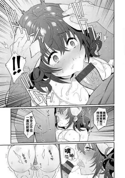 Oshiri Holic Ch. 1-4