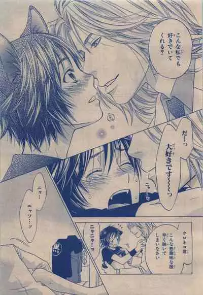 BE・BOY GOLD 2009-12