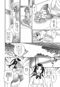 [Sakura Eri] True Approach -Sweet Gir-