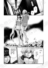 [Haruki] Kisei Juui Suzune Ch. 63-78 [Chinese] [春輝老湿同好会]