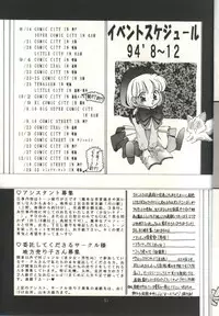 (C46) [Trap (Urano Mami)] Cha Cha Cha No Cha 2 (Akazukin Cha Cha)