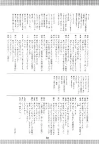 [RED RIBBON REVENGER (Makoushi)] Kurenai RED (Various) [Digital]