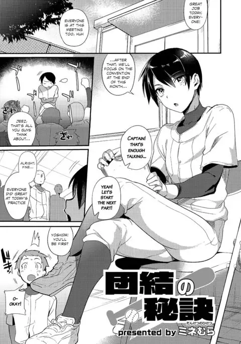 Danketsu no Hiketsu {Shotachan}