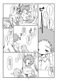 [Monogusa (Okada Kou)] Digital (Digimon Adventure)