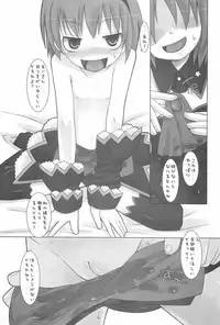 (C67) [KEY TRASH (Hikagi Tatsuhiko)] Saga Continue (Higurashi no Naku Koro ni)