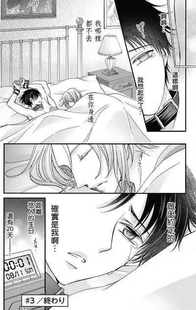 [Mitsuhashi Tomo] Choukyou Kaihatsu Seikatsu ~Kimi ga Ochiru Made Yamerarenai~ | 调教开发生活~不到你堕落为止决不罢休~ 1-10 [Chinese] [拾荒者汉化组] [Digital]