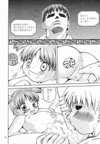 (C66) [Hakuhakukan (Haku)] Watashi no Oniichan -Onomichi Mion Hen- (Shuukan Watashi no Onii-chan)