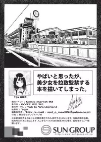 [Tak In Wonderland (T@k)] Bishoujo Hobaku Bon [Digital]