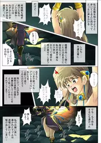 [Cyclone (Reizei, Izumi)] Sinclair - Download Tokubetsuban (Dragon Quest Dai no Daibouken) [Digital]
