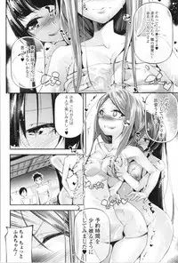 [JAKE] Kannou Shousetsu Shoujo