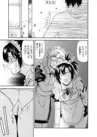 [Nagare Ippon] Turning Point