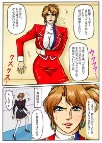 [Mudai Document (Kari (Marron)] Agent Alone ~Kodoku na Agent~ (Agent Aika)