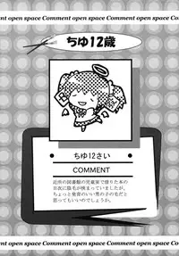 [Anthology] Shotagari Vol. 6