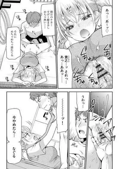 Tsunoru Omoi Chronicle