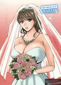 [Nagashima Chosuke] Chounyuu Bakunyuu Kabushikigaisha