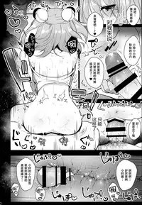 (Meikasai 11) [Chocolate Synapse (Shika Yuno)] Ichigo ga Ureochita Hi (Touhou Project) [Chinese] [脸肿汉化组]