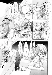 COMIC MEGAPLUS 2007-07 Vol.45