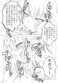 (C74)	[Akifumi-chan (Ozawa Akifumi)] Omoshiro Hetare Dorei Lulu-san To Kichikuou CC-sama (Code Geass)