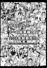 (C70) [Kuroyuki (Kakyouin Chiroru)] Milk Hunters 5 (Futari wa Precure) [English] [SaHa]