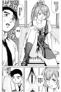 [Yanagawa Rio] Doutei STYLE! | 童貞STYLE! [Chinese]