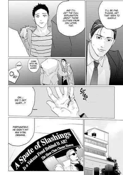 Baka na Inuhodo Itooshii | As Lovable as a Dumb Dog. By Yuitsu.