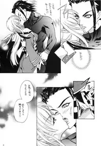 (C58) [Hanzai Tengoku (Hasei Agana)] Kaen (Samurai Spirits)