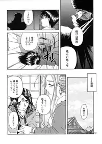 [RPG Company 2 (Toumi Haruka)] BELLS COLLECTION 1995-2003 (Ah! My Goddess!)