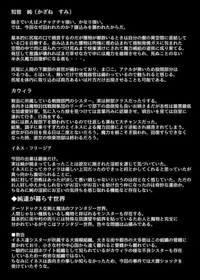 Marunomi Musume no Seitai Chousa Houkokusho 3