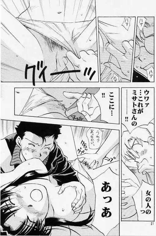 Hitotoyobareshi Kemono 05