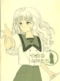 (CR17) [Maricyan-FC (Kouno Shintarou, Ginseidou, Setsukawa Takahiro)] Jiyuuna Megami-tachi (Marmalade Boy)