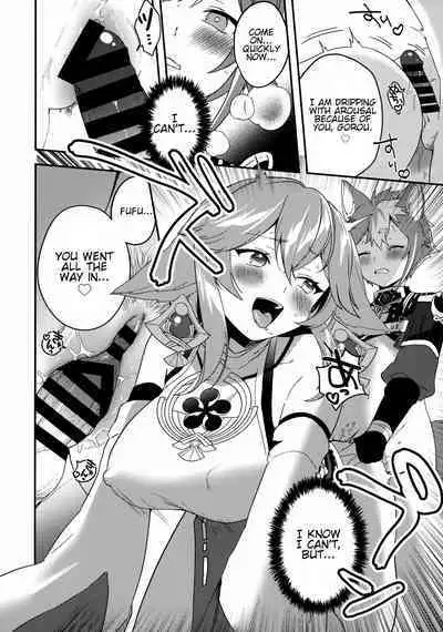 Inu to Kitsune ga Majiwaru Yoru ni | The Relationship Between The Dog And Fox In The Night