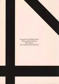 (C93) [Chill-Out (Fukami Naoyuki)] Kougyaku No Shielder Mash (Fate/Grand Order)