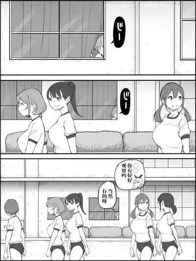 [Ailail (Ail)] Boku ni Harem SeFri ga Dekita Riyuu Tsudzuki （chinese）【鬼畜王汉化组】