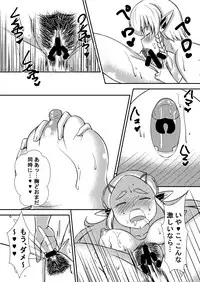 [Chinshieden (Yukibana)] Hime do Yuusha no Hyrule Nichijou (The Legend Of Zelda) [Digital]