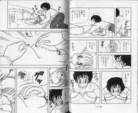 [Kamimura Sumiko] Ikenai! Luna-sensei 1