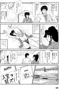 [Amamiya Jun] Puttsun Make Love Vol.5