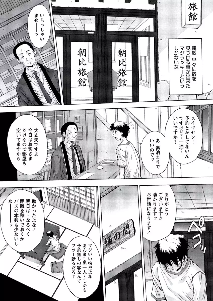 WEB Bazooka Vol.20