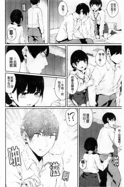 [Yamada Yuuya] Hikage no Hana [Chinese]