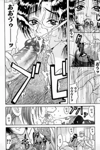 [Anthology] Mother Fucker 8