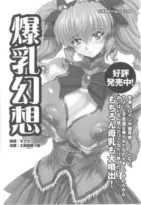 [Anthology] Tatakau Heroine Ryoujoku Anthology Toukiryoujoku 14