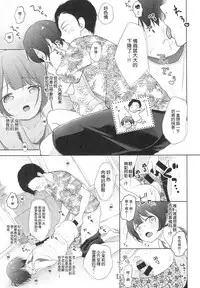 (C94) [Batsu freak (Kiyomiya Ryo)] Ore, Omae no Kokoro ga Yomerun dakedo Vol.3 [Chinese] [脸肿汉化组]