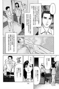 [Kamihashi Tani, Hino Shunpei] Fuuzoku Tenchou Monogatari Vol.05