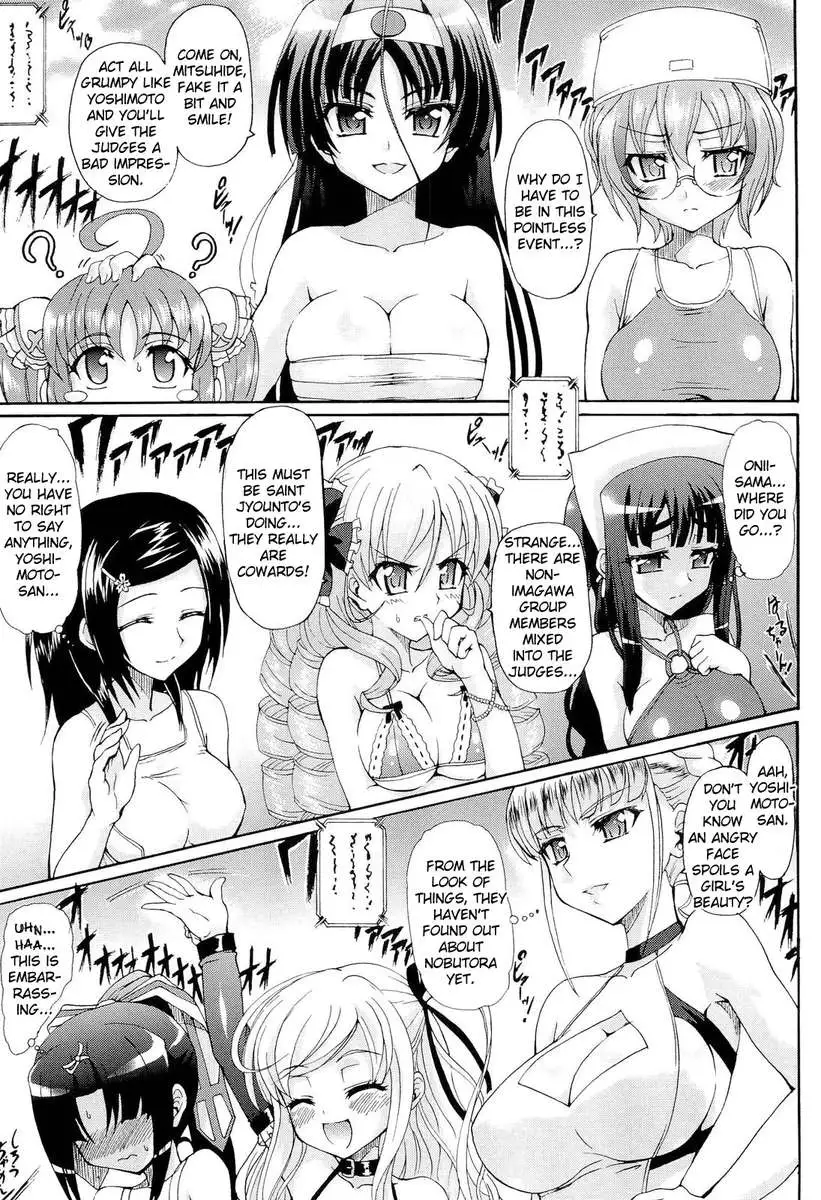 Sengoku Academy Fighting Maiden Nobunaga! ~Lewd Flower Profusion, The Great Swimsuit War~